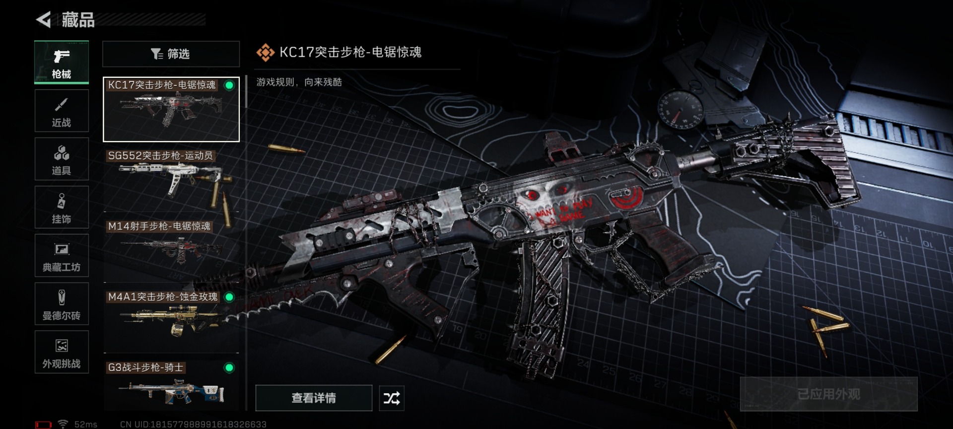 SJZCMW438667三角洲行动账号详情图17