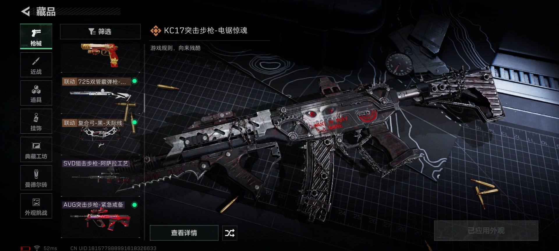 SJZCMW438667三角洲行动账号详情图21