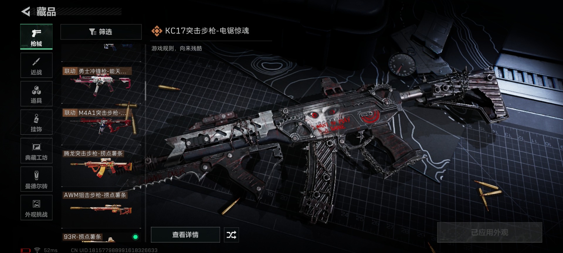 SJZCMW438667三角洲行动账号详情图20