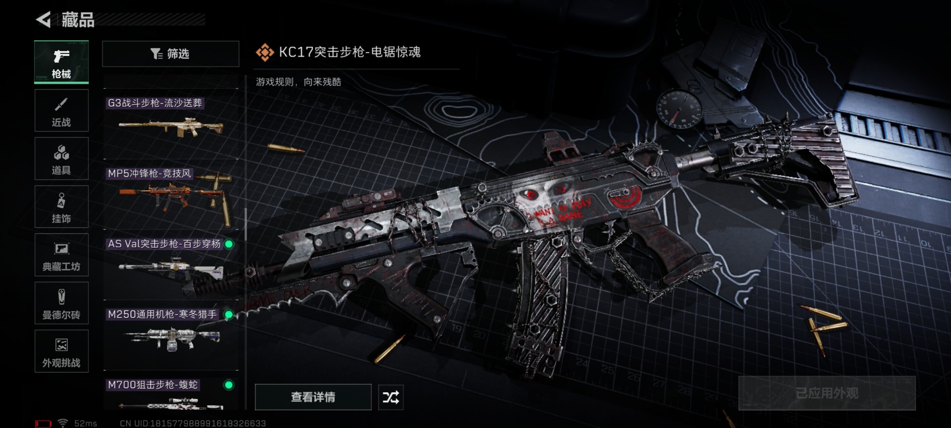 SJZCMW438667三角洲行动账号详情图23