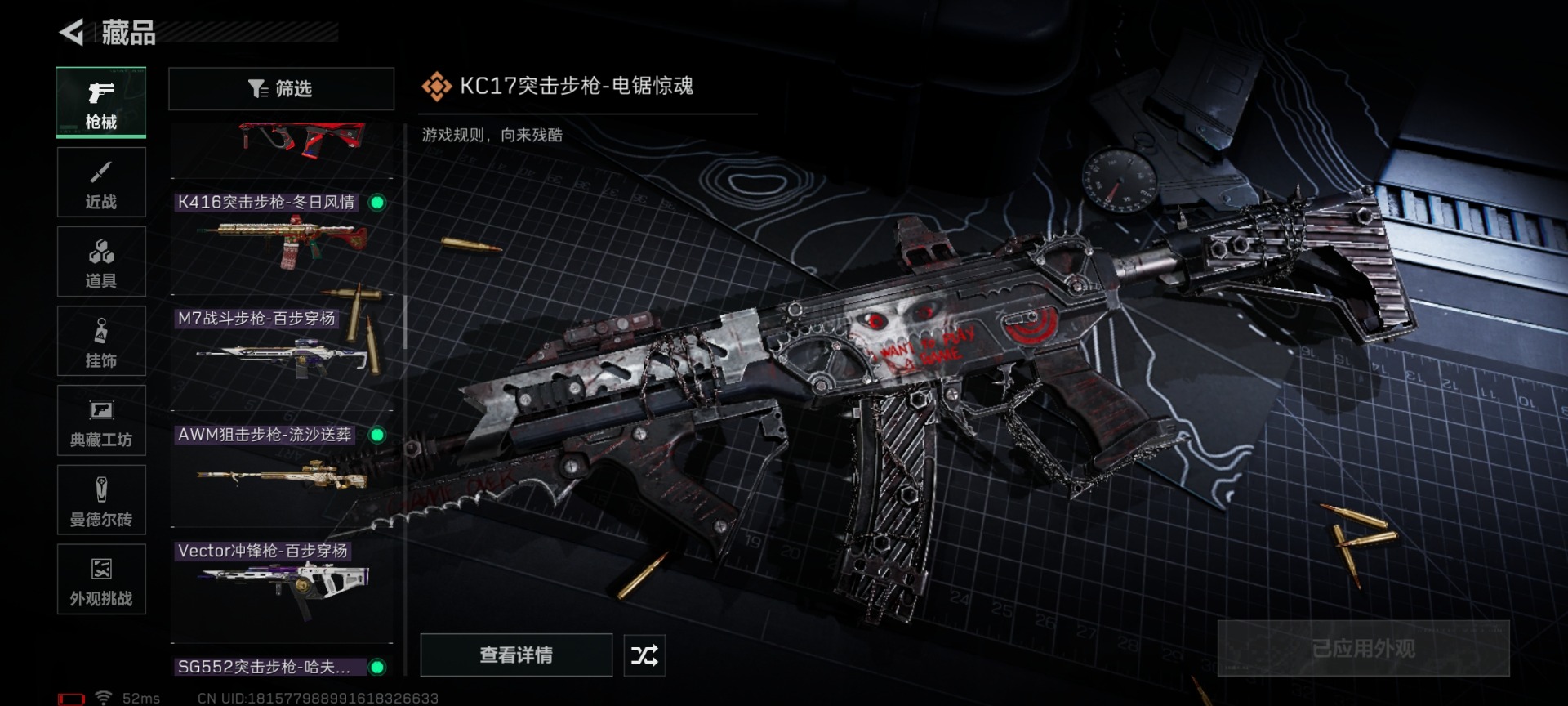 SJZCMW438667三角洲行动账号详情图22