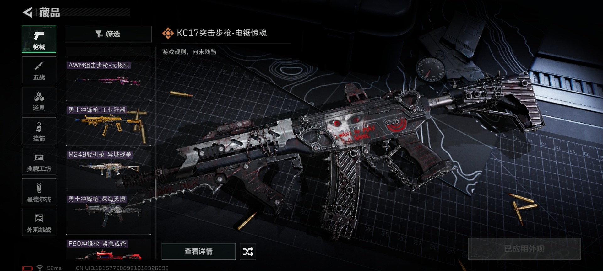 SJZCMW438667三角洲行动账号详情图26