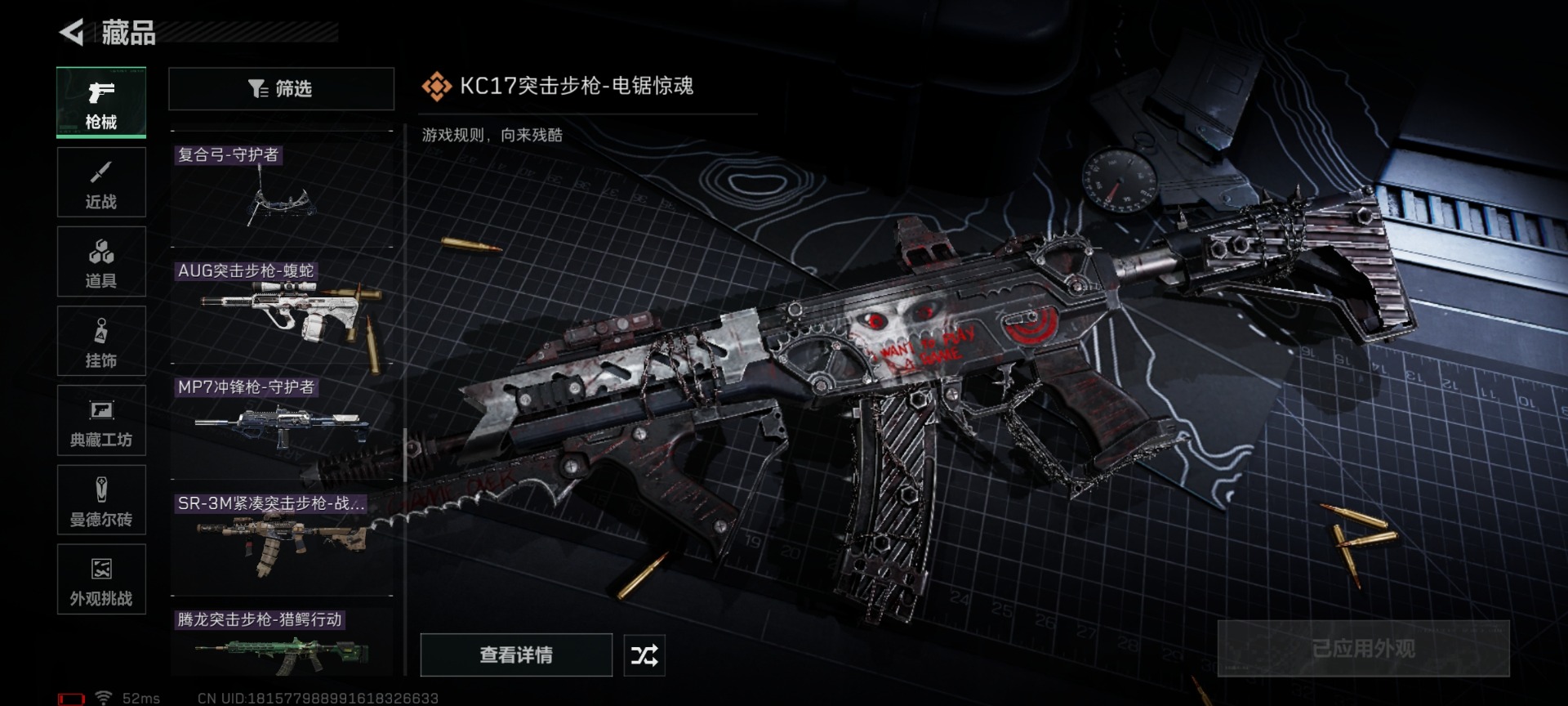 SJZCMW438667三角洲行动账号详情图25