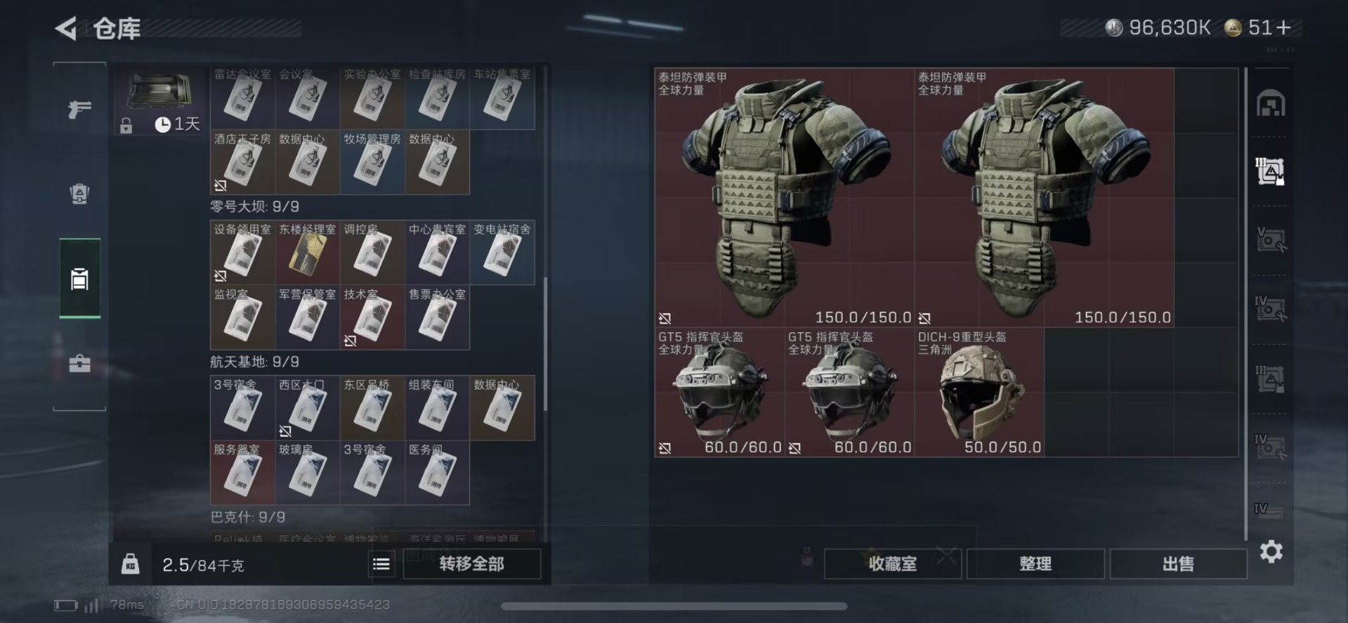 SJZQM438457三角洲行动账号详情图5