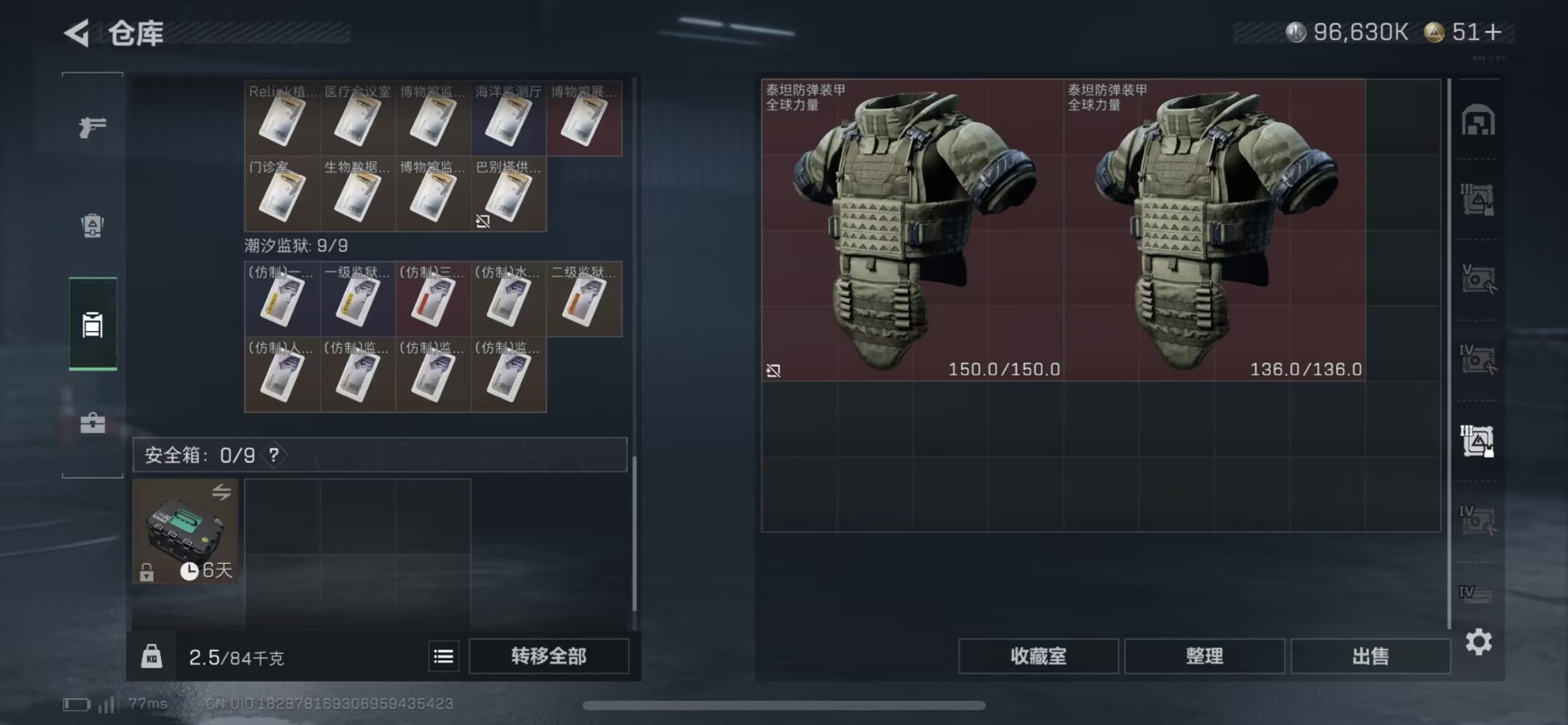 SJZQM438457三角洲行动账号详情图16