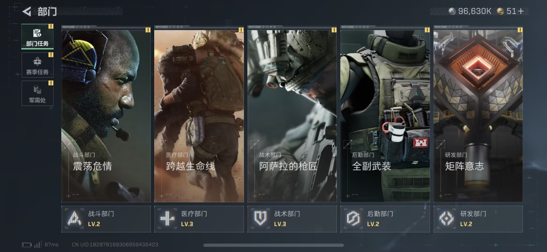 SJZQM438457三角洲行动账号详情图18