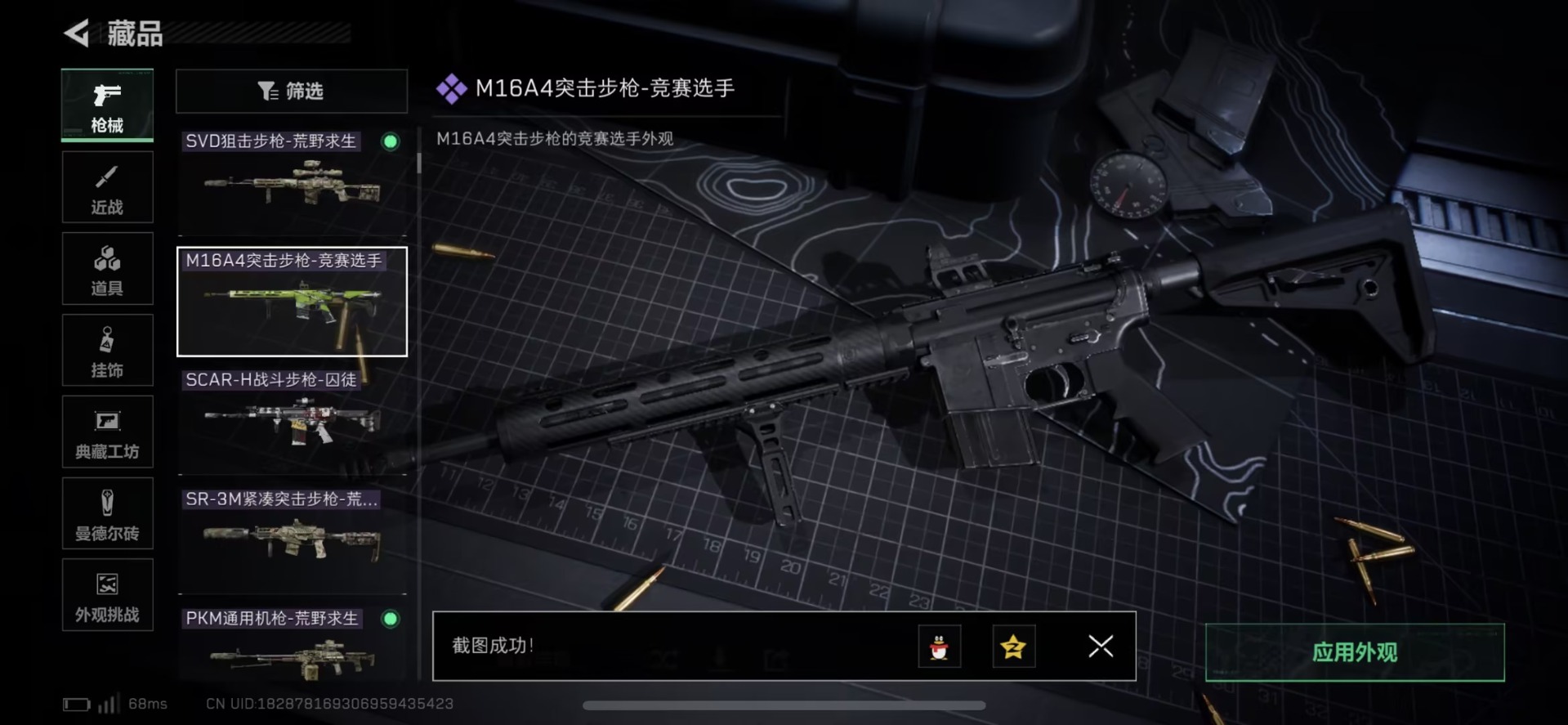 SJZQM438457三角洲行动账号详情图19