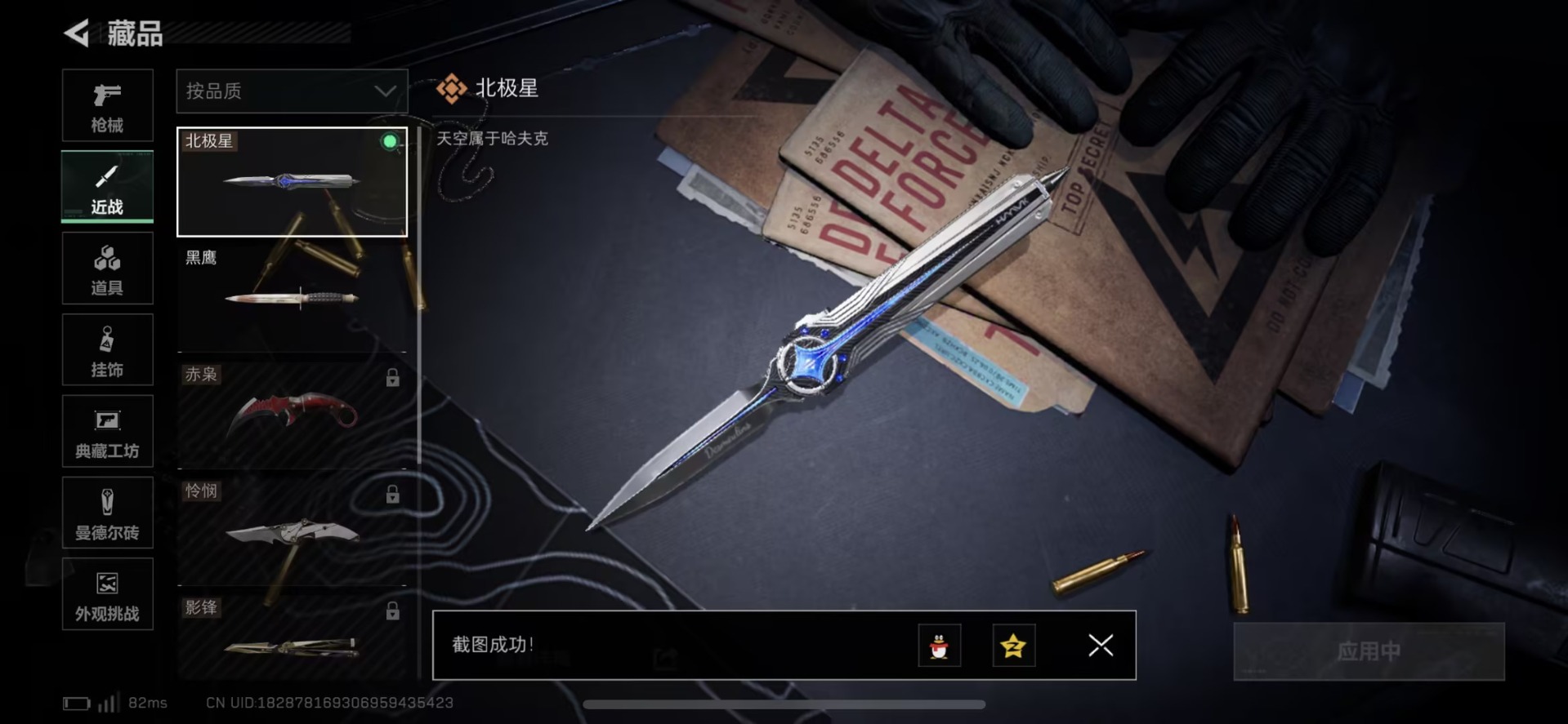 SJZQM438457三角洲行动账号详情图21