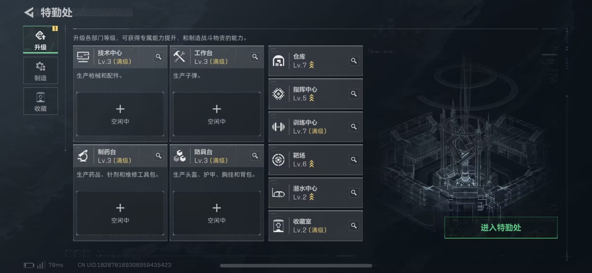 SJZQM438457三角洲行动账号详情图25