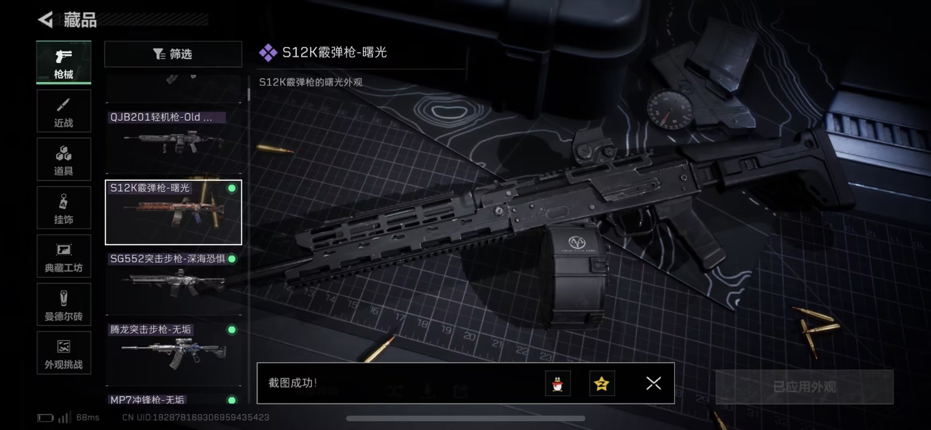 SJZQM438457三角洲行动账号详情图26