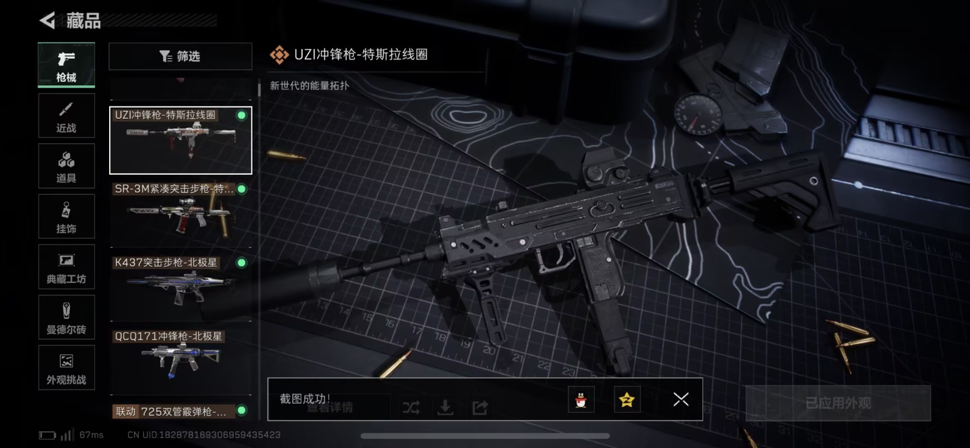 SJZQM438457三角洲行动账号详情图29