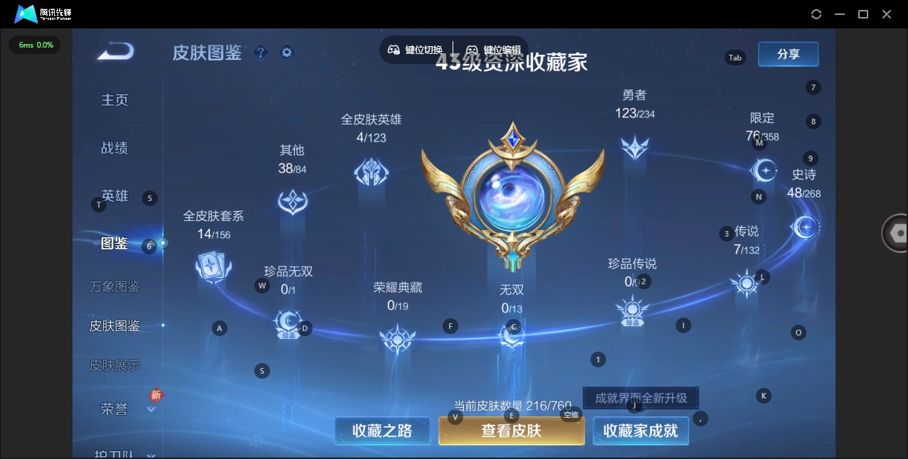 WZCMW4138427王者荣耀账号详情图4