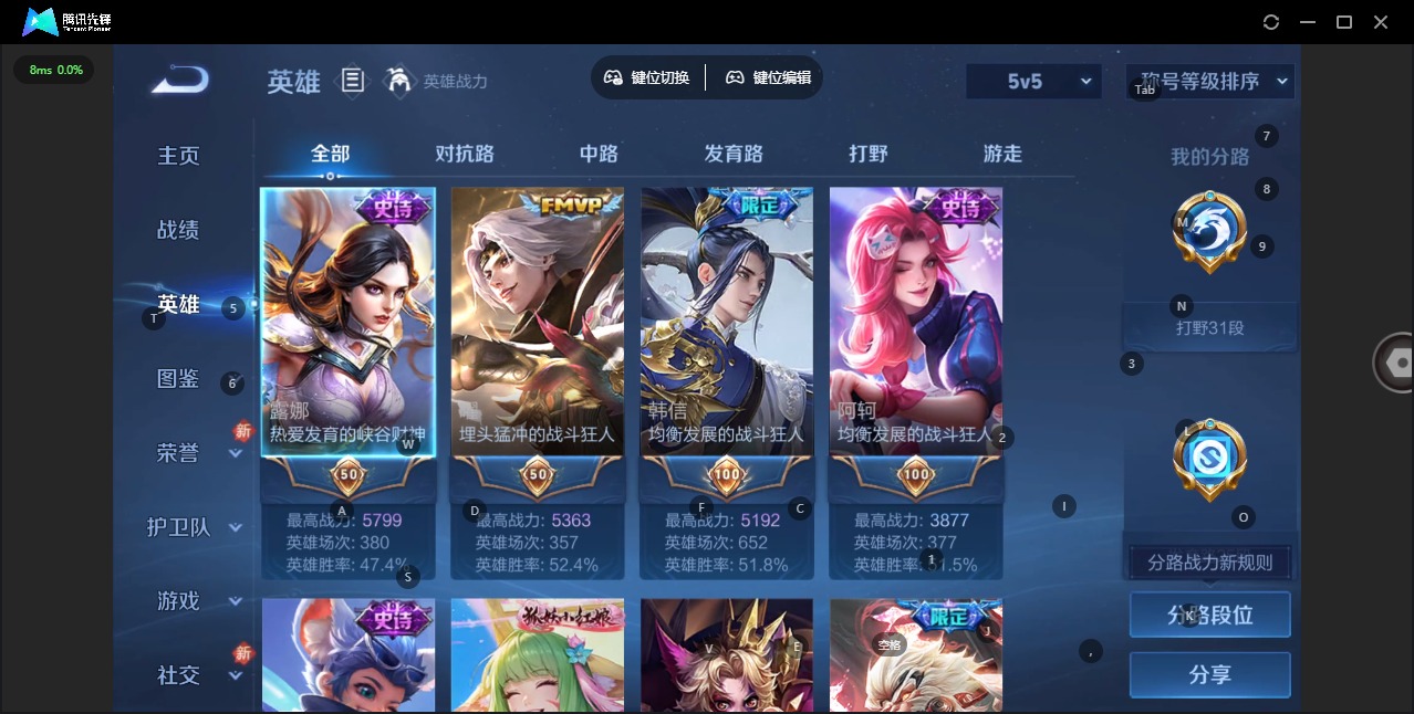 WZCMW4138427王者荣耀账号详情图6