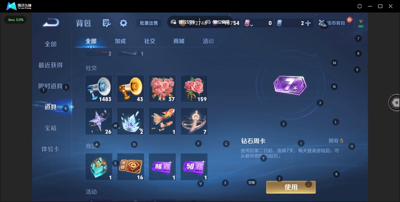 WZCMW4138427王者荣耀账号详情图10