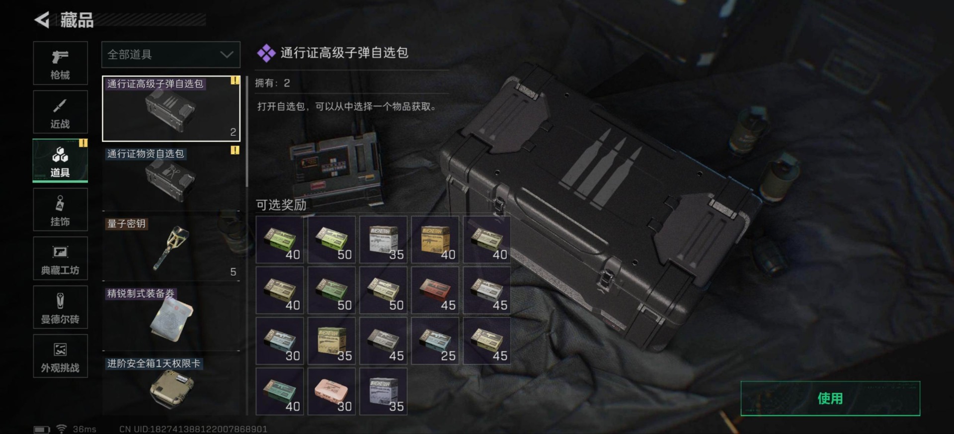 SJZQM438458三角洲行动账号详情图3