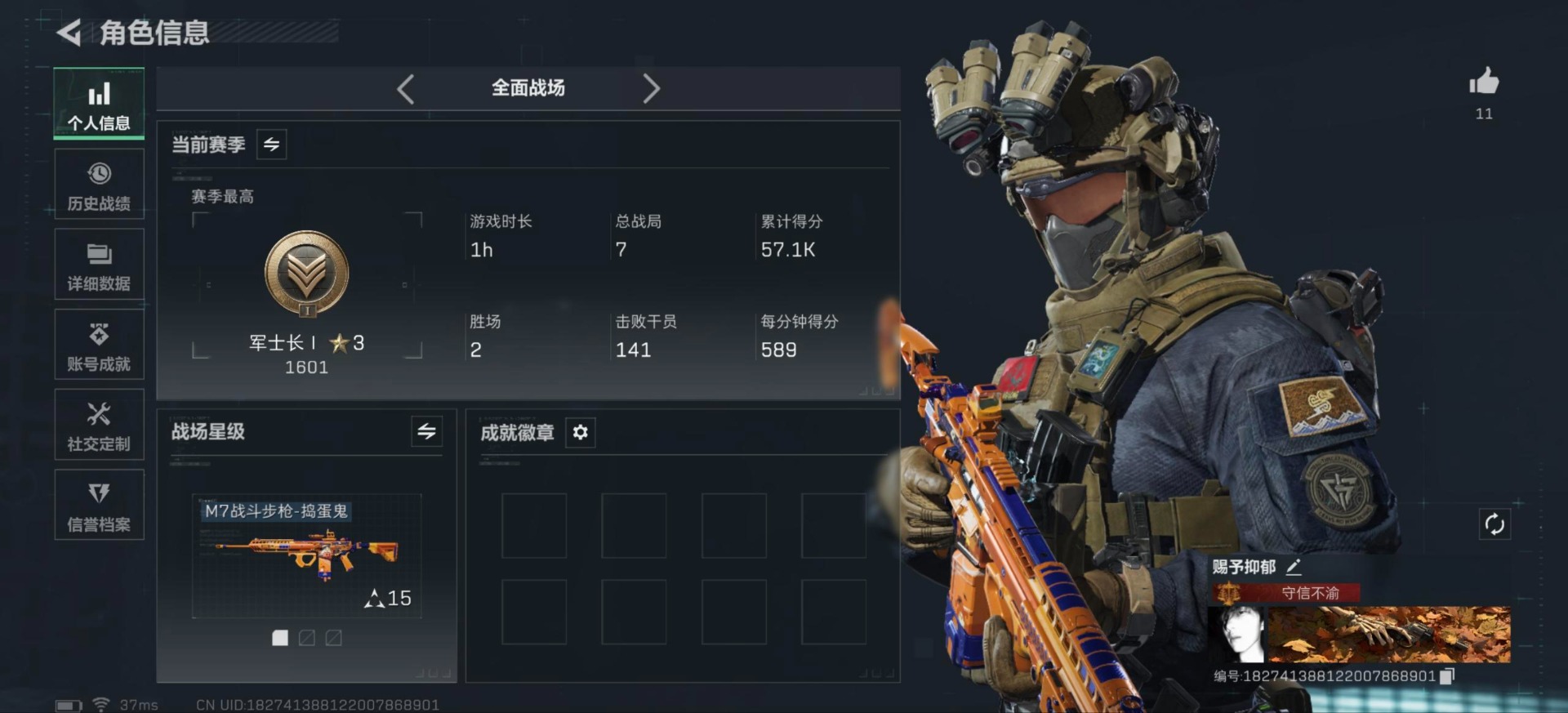 SJZQM438458三角洲行动账号详情图5