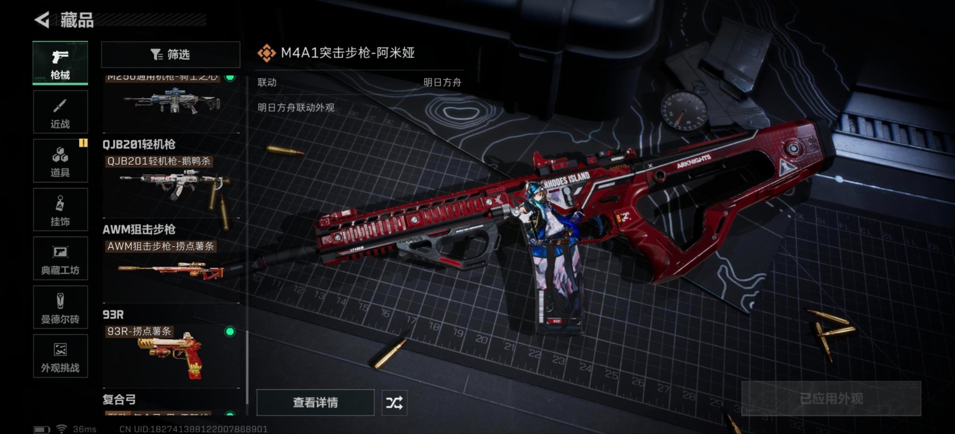 SJZQM438458三角洲行动账号详情图7