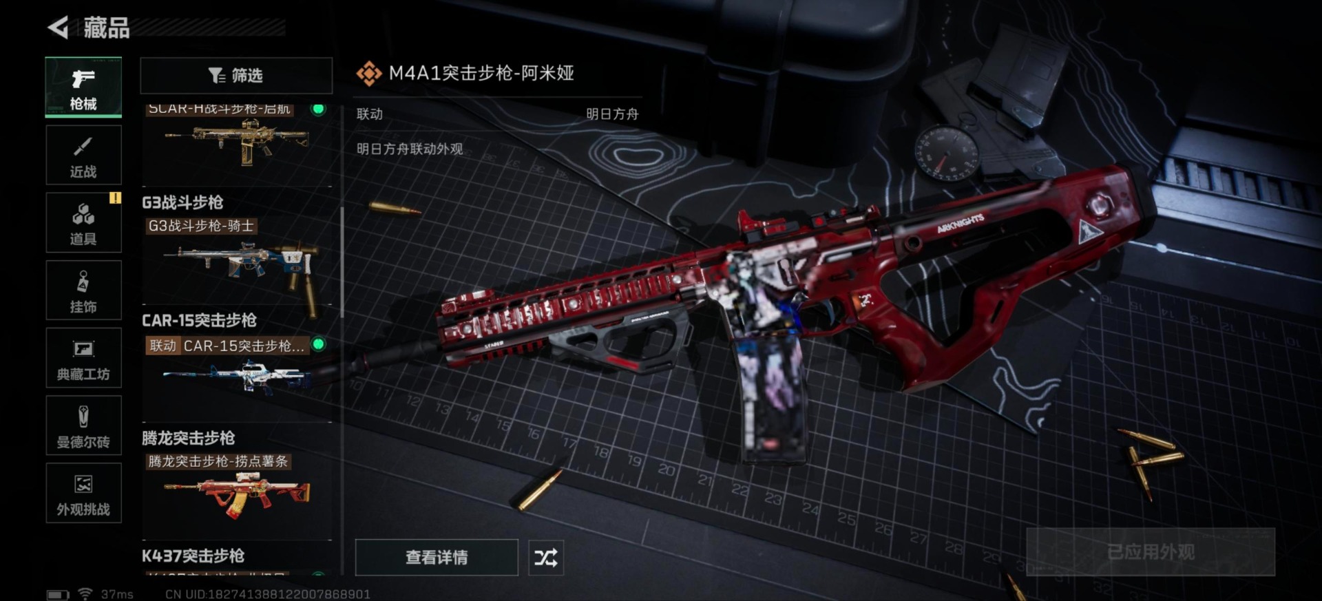 SJZQM438458三角洲行动账号详情图8