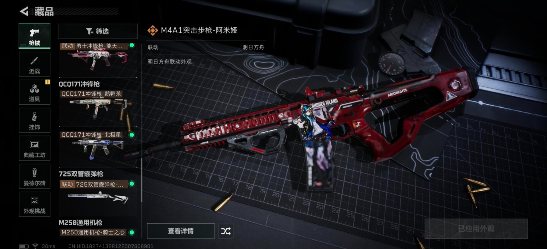 SJZQM438458三角洲行动账号详情图12