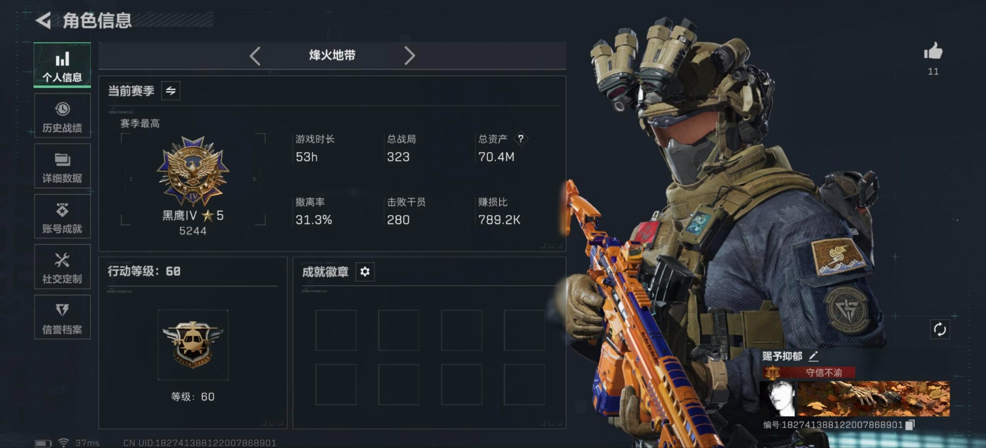 SJZQM438458三角洲行动账号详情图14