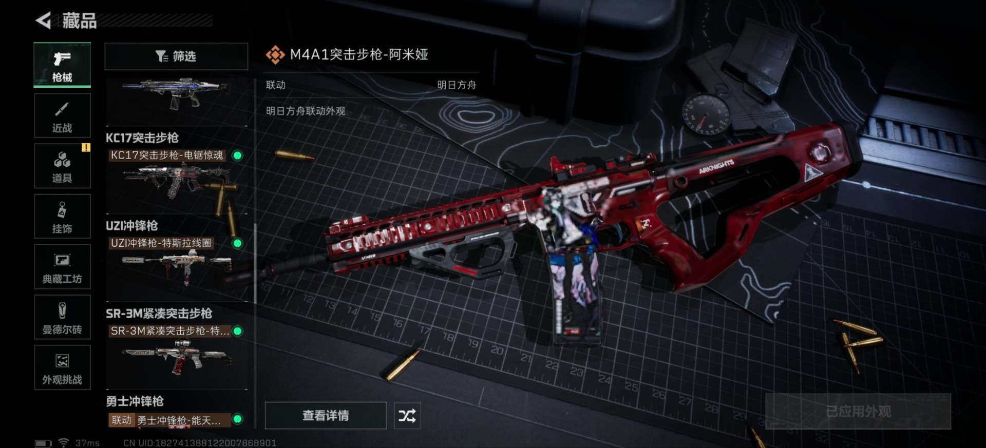 SJZQM438458三角洲行动账号详情图15