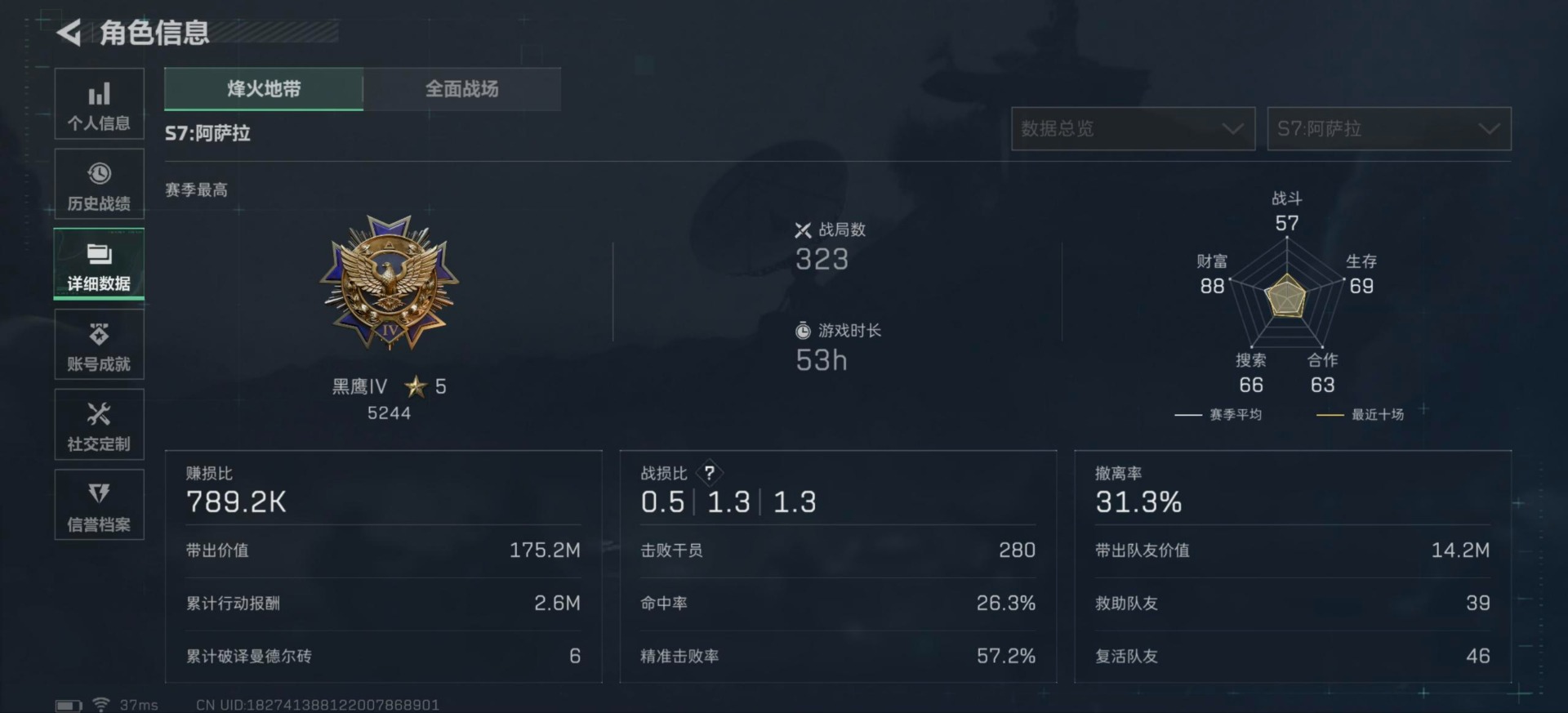 SJZQM438458三角洲行动账号详情图16