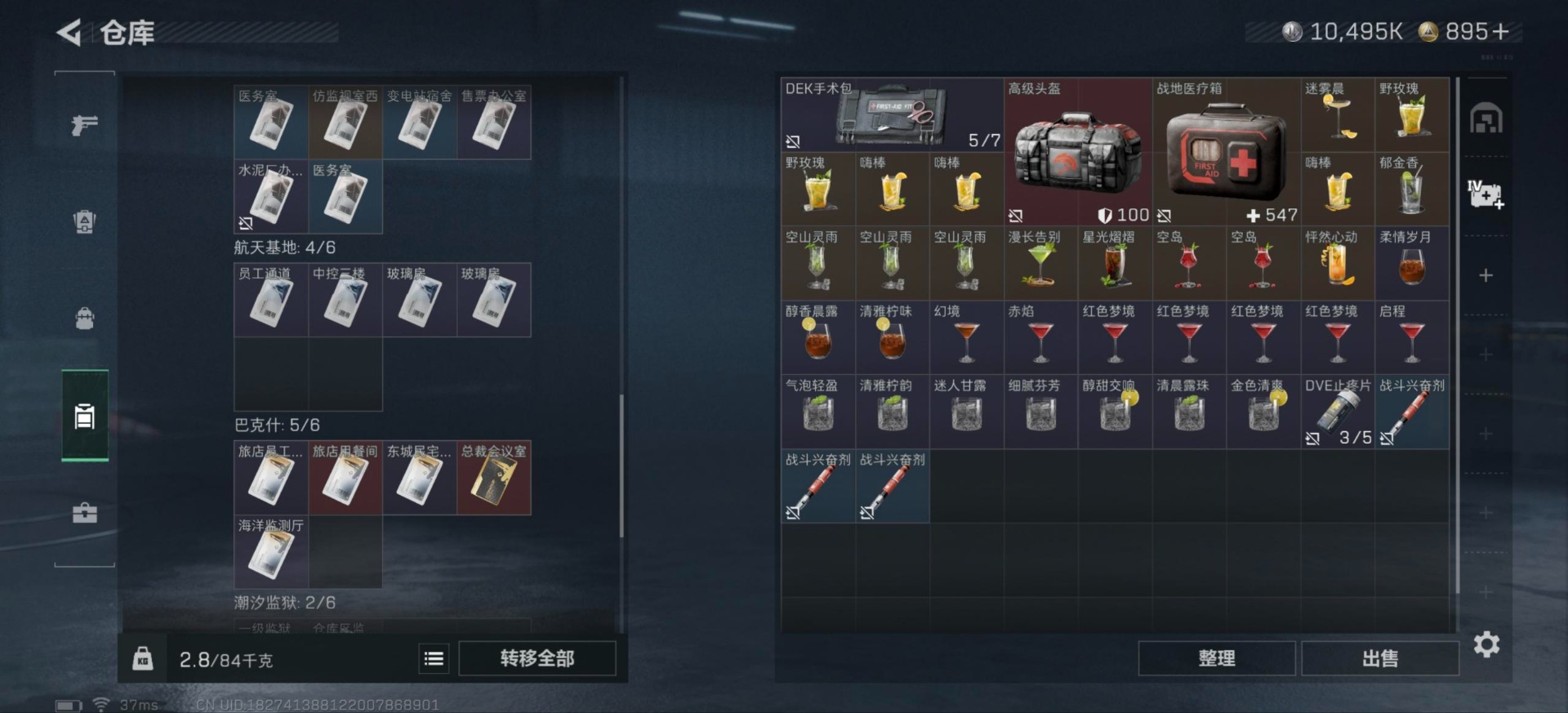 SJZQM438458三角洲行动账号详情图23