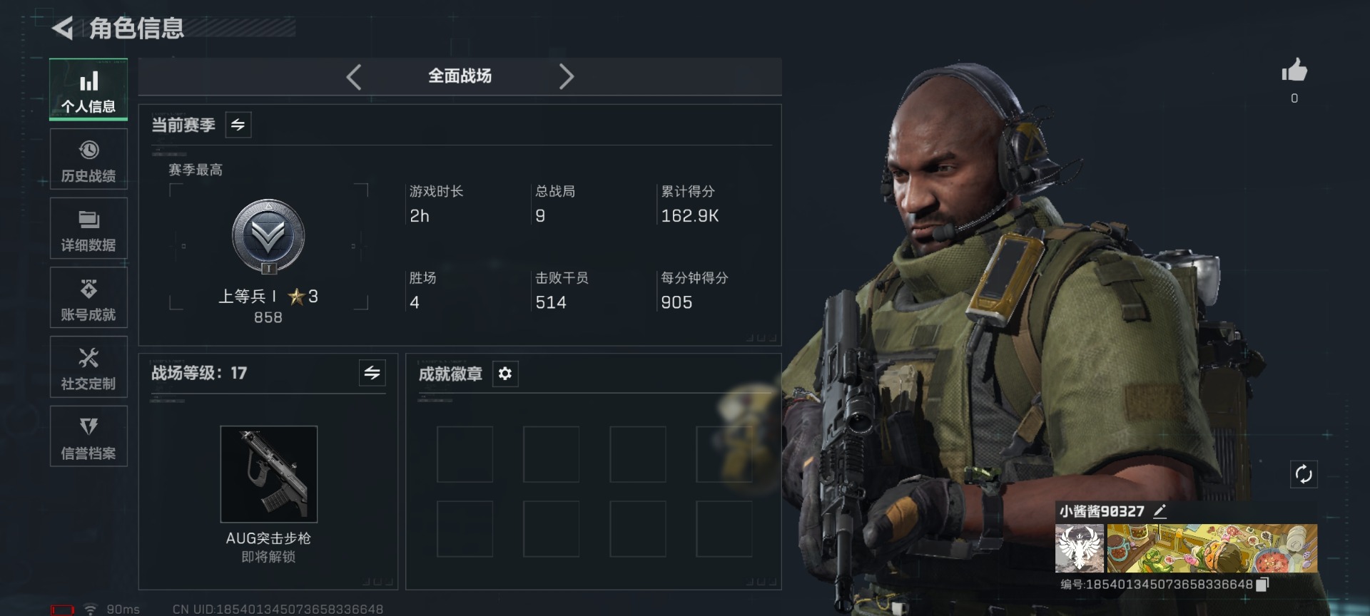 SJZQM438459三角洲行动账号详情图4