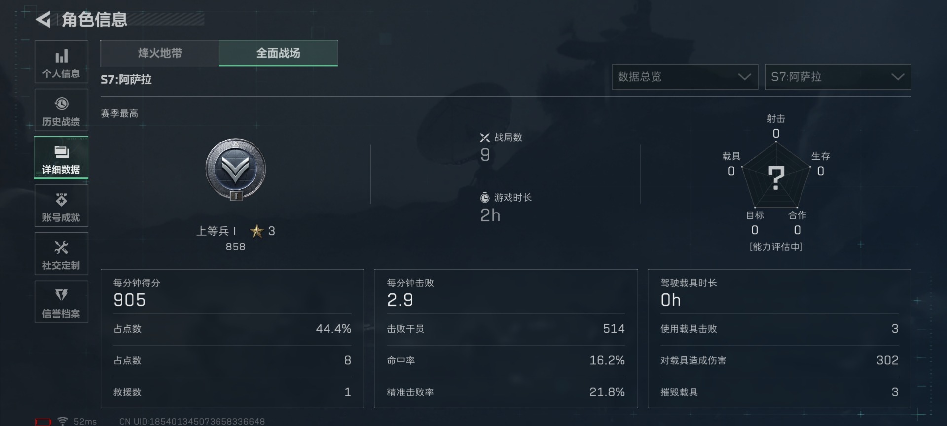 SJZQM438459三角洲行动账号详情图6