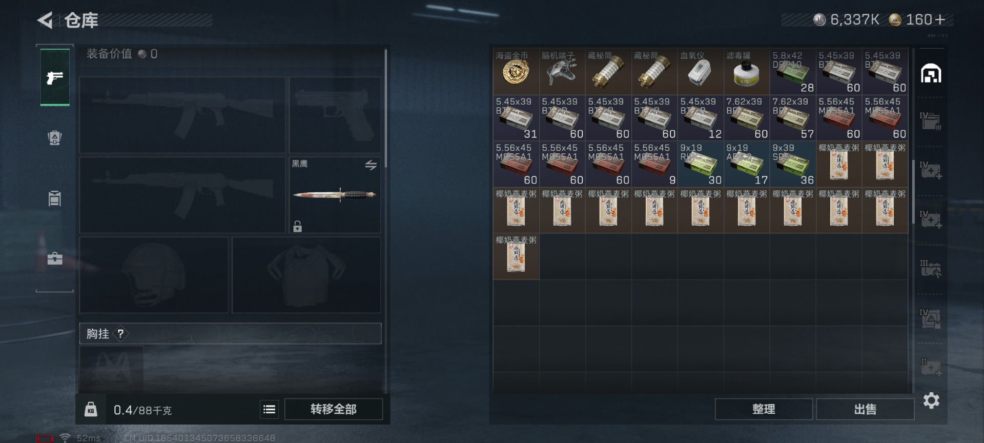 SJZQM438459三角洲行动账号详情图10