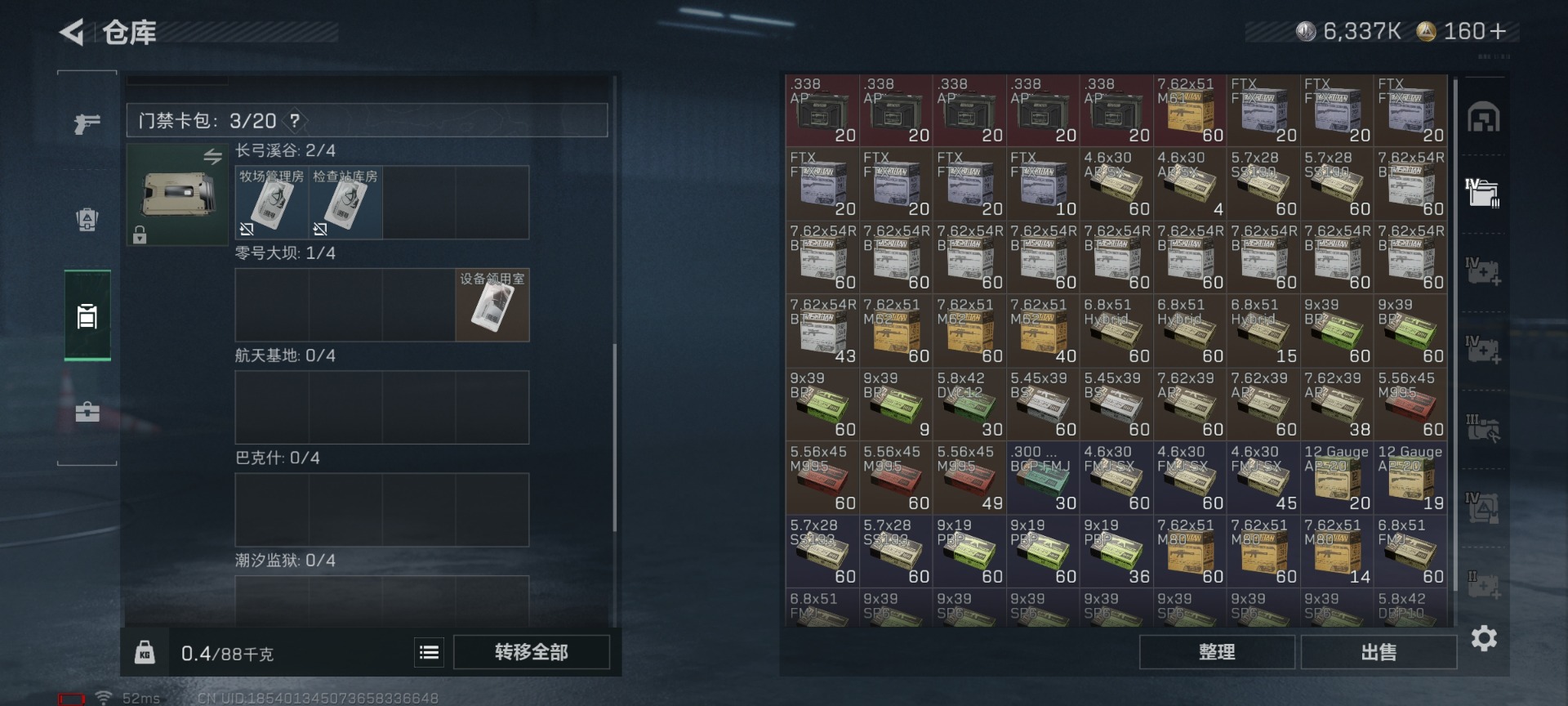 SJZQM438459三角洲行动账号详情图11