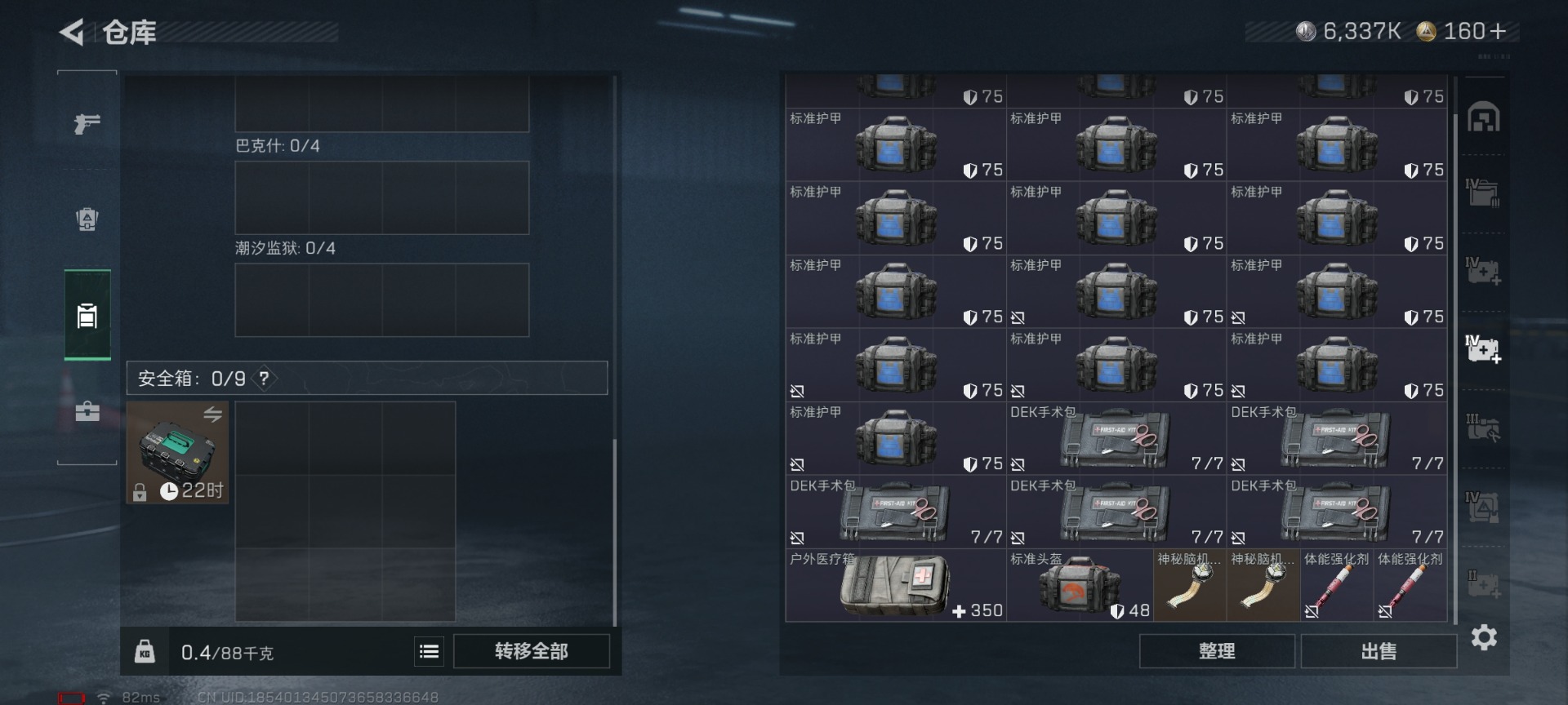 SJZQM438459三角洲行动账号详情图13