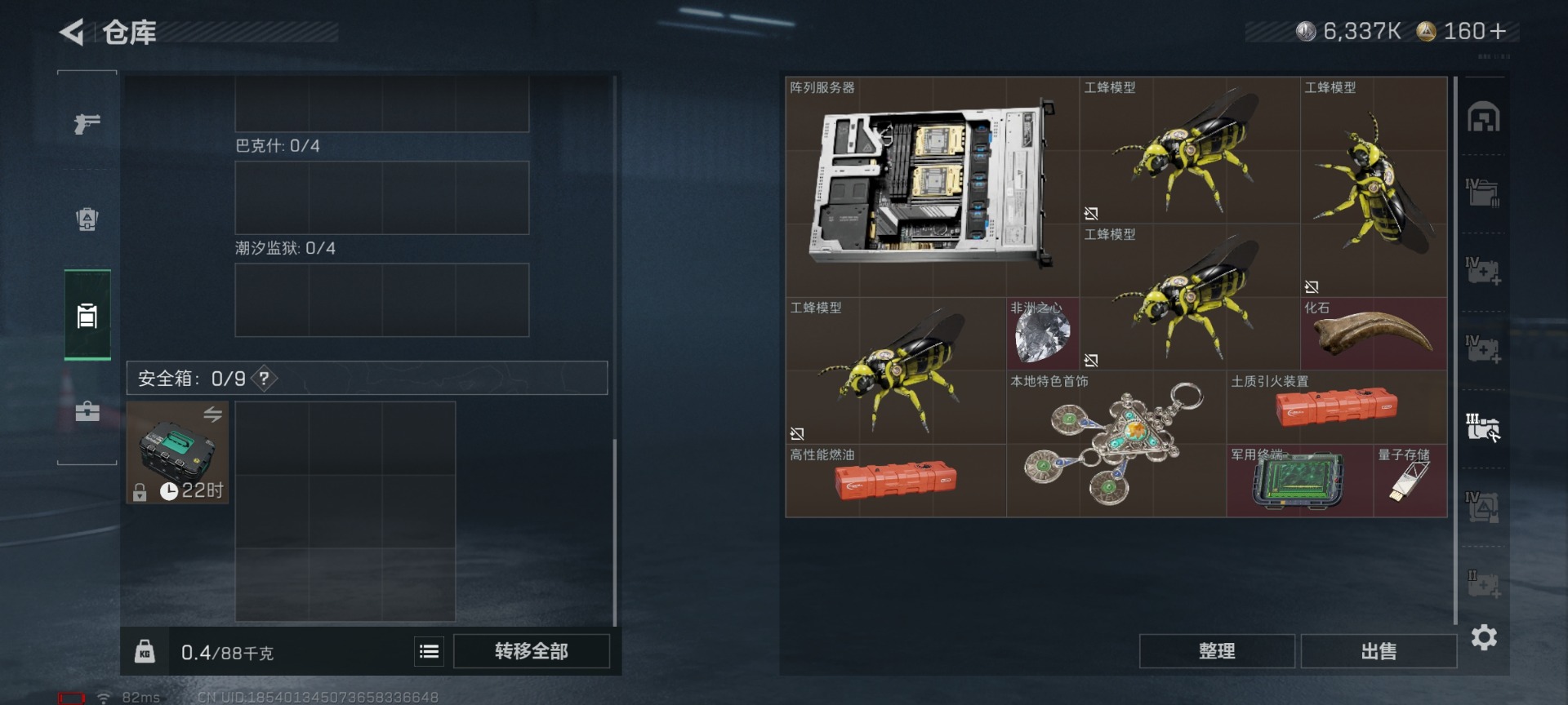 SJZQM438459三角洲行动账号详情图14