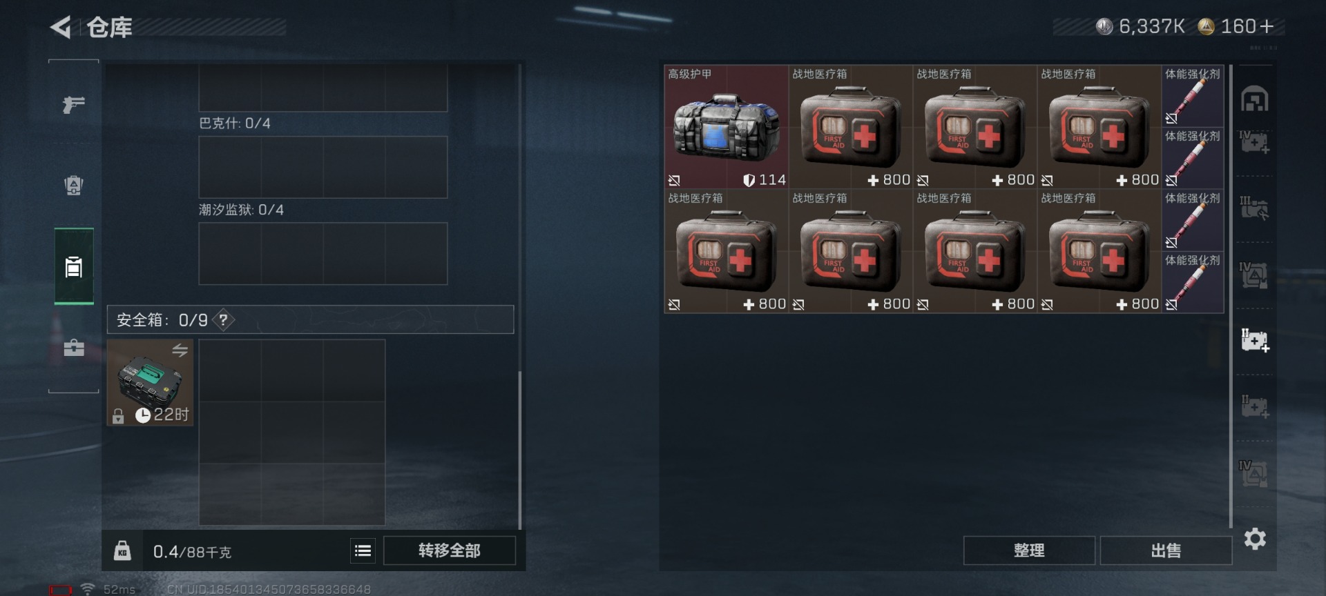 SJZQM438459三角洲行动账号详情图16