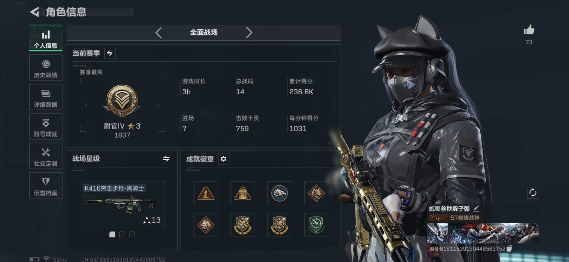 SJZQM438461三角洲行动账号详情图4