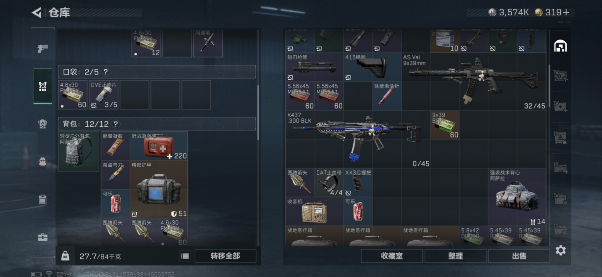 SJZQM438461三角洲行动账号详情图7