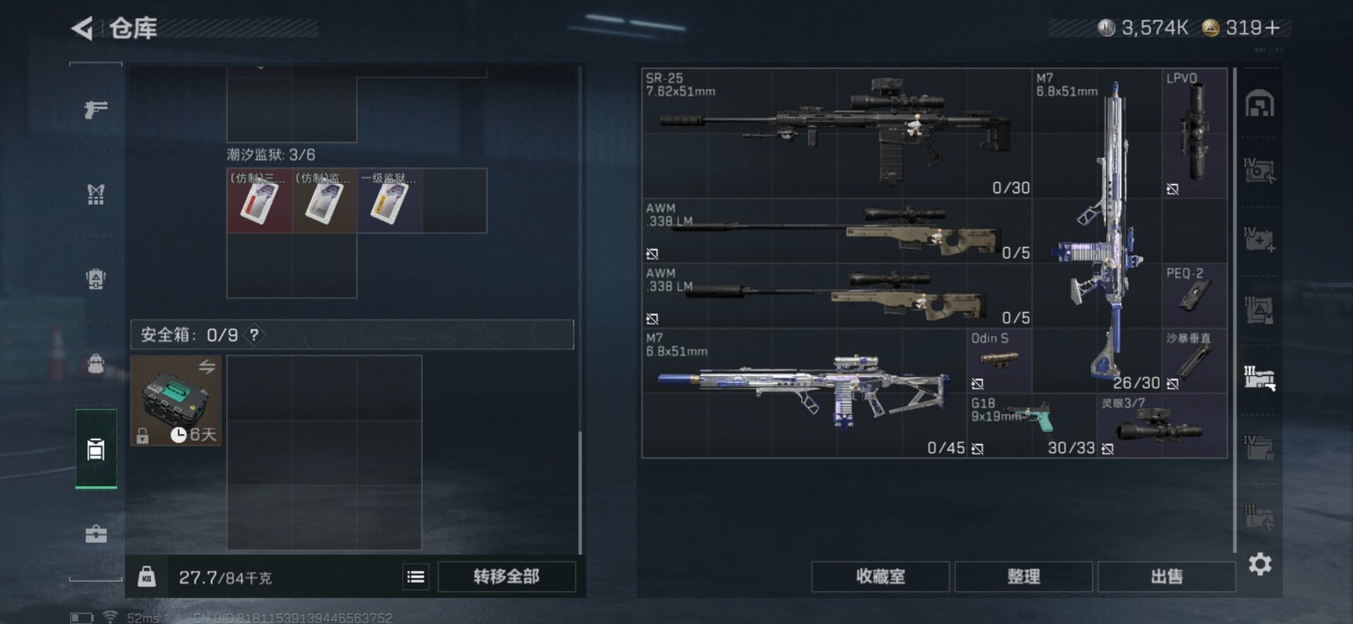 SJZQM438461三角洲行动账号详情图14