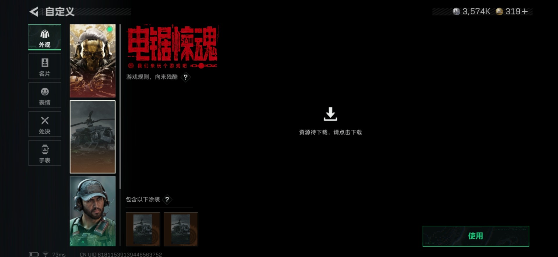 SJZQM438461三角洲行动账号详情图26