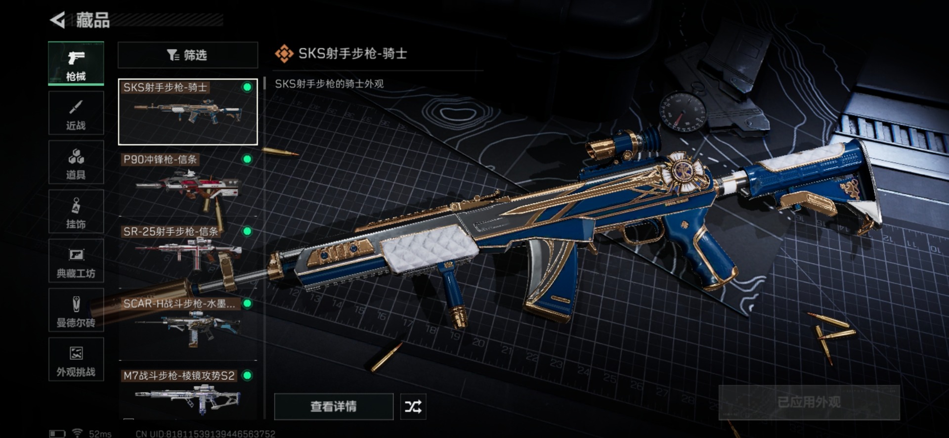 SJZQM438461三角洲行动账号详情图29