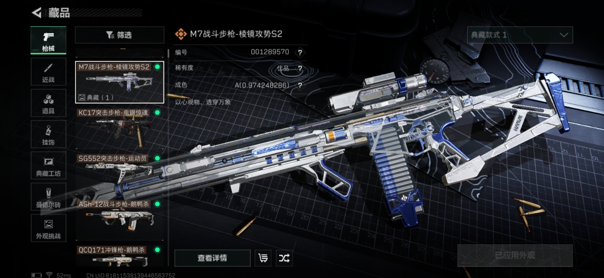 SJZQM438461三角洲行动账号详情图30