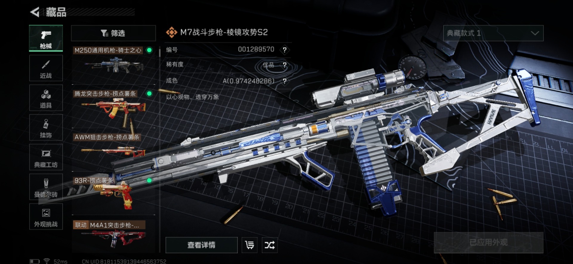 SJZQM438461三角洲行动账号详情图32