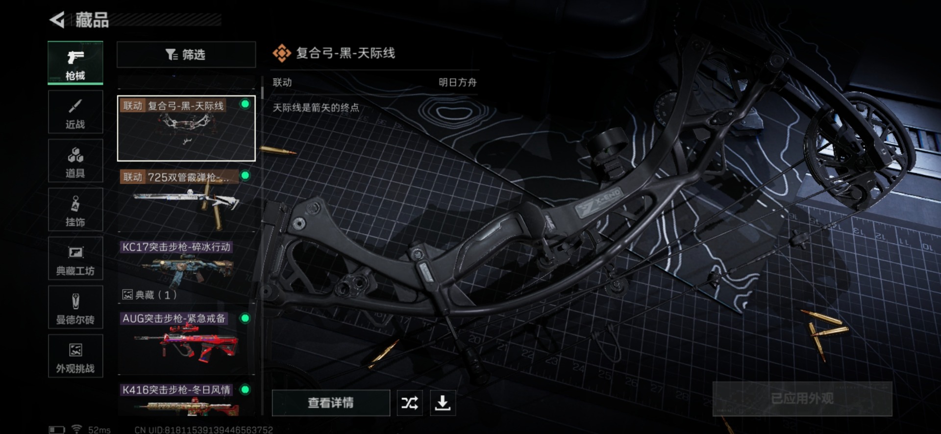 SJZQM438461三角洲行动账号详情图35