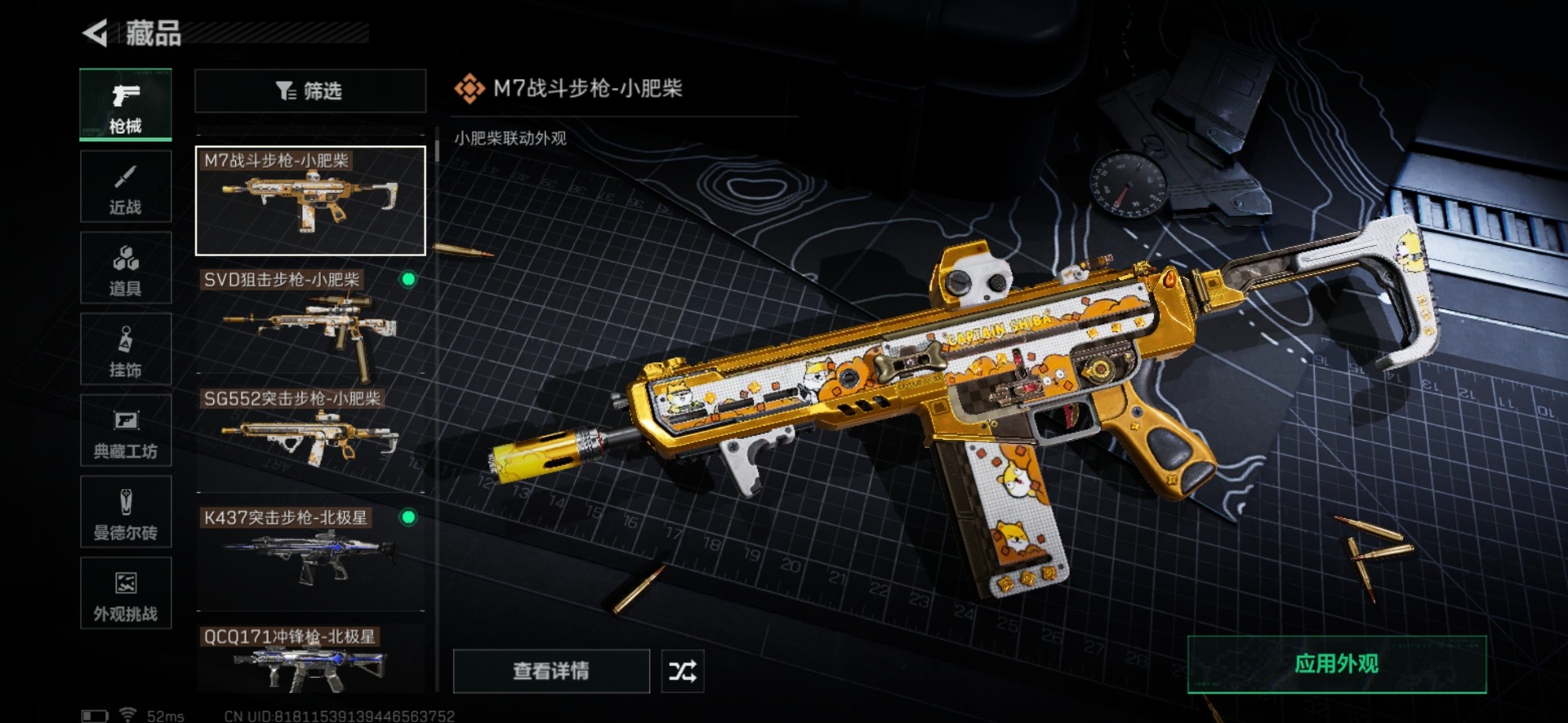 SJZQM438461三角洲行动账号详情图34