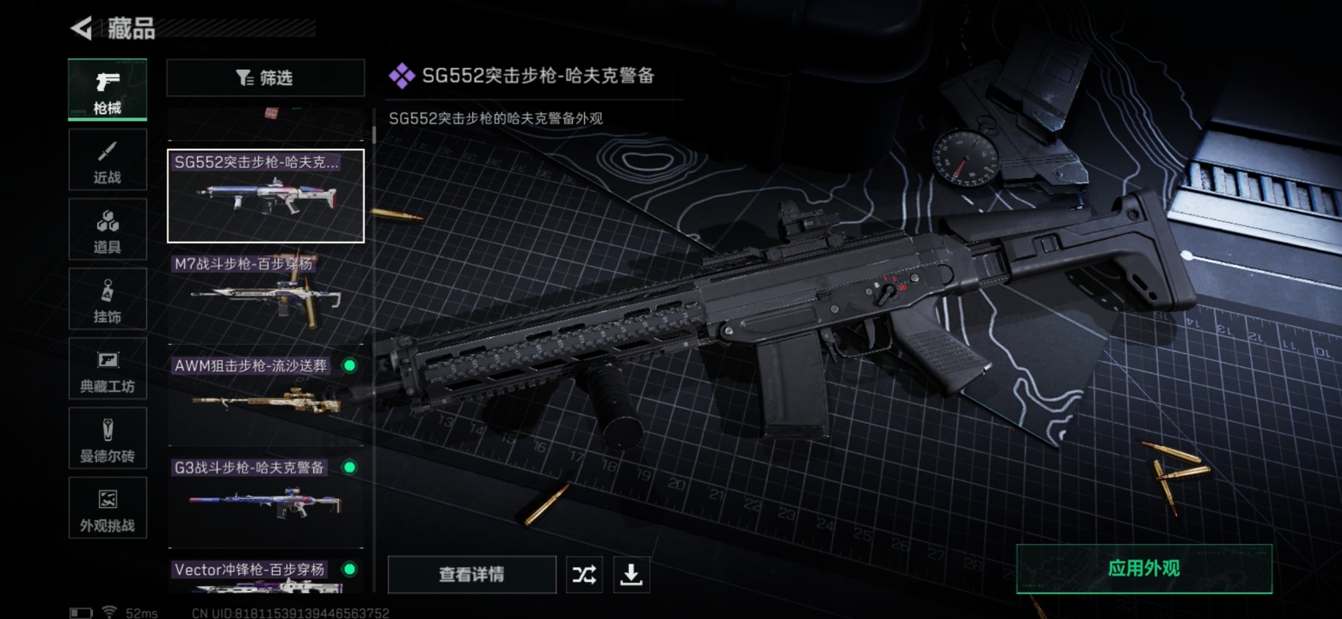 SJZQM438461三角洲行动账号详情图36