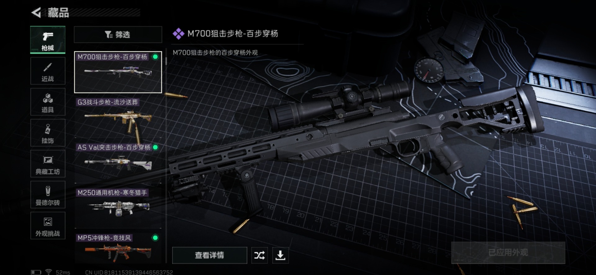 SJZQM438461三角洲行动账号详情图37