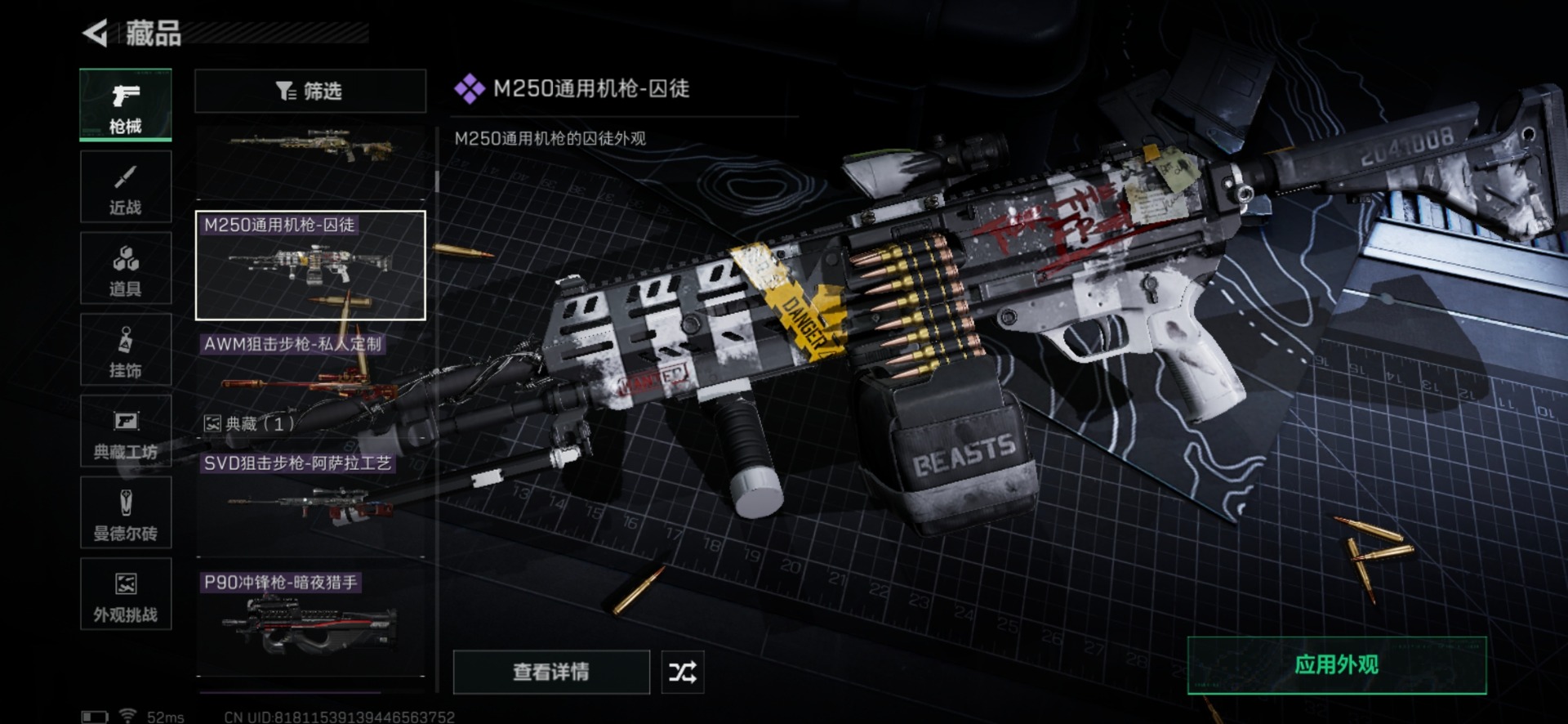 SJZQM438461三角洲行动账号详情图44