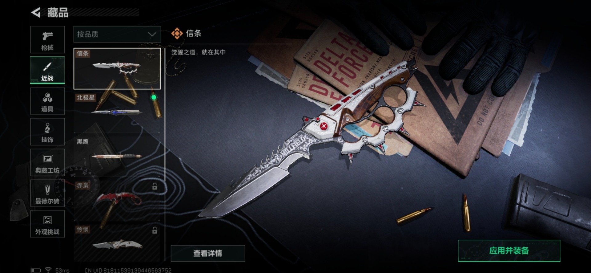 SJZQM438461三角洲行动账号详情图46