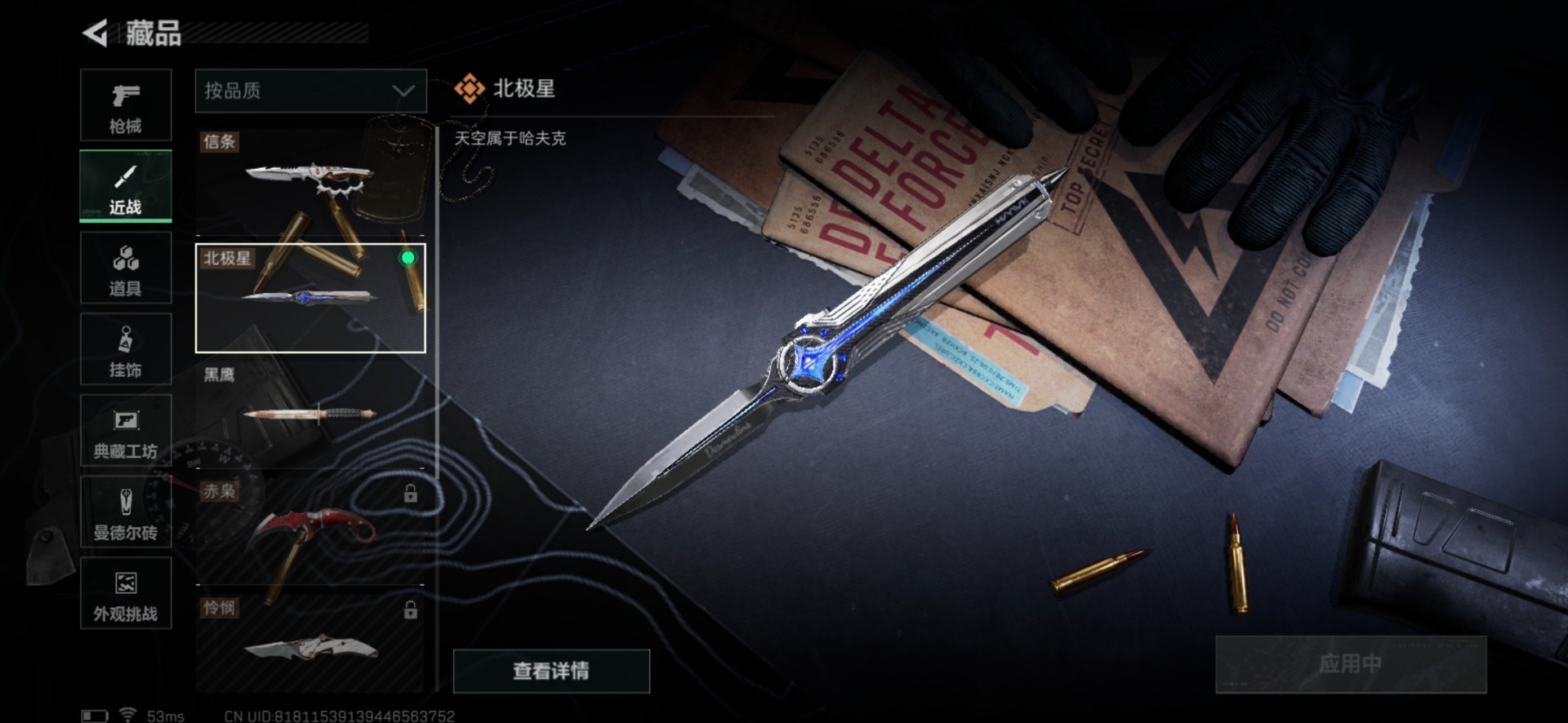 SJZQM438461三角洲行动账号详情图47