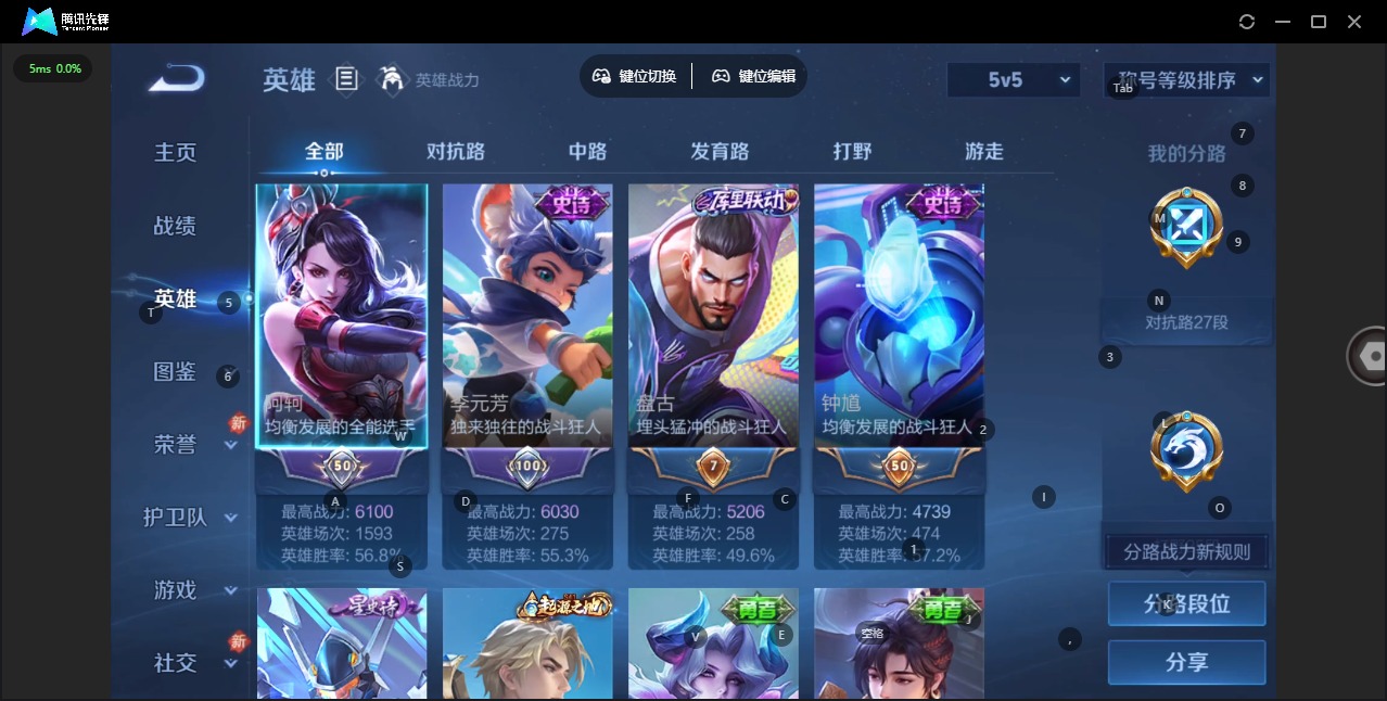 WZQM4137820王者荣耀账号详情图5