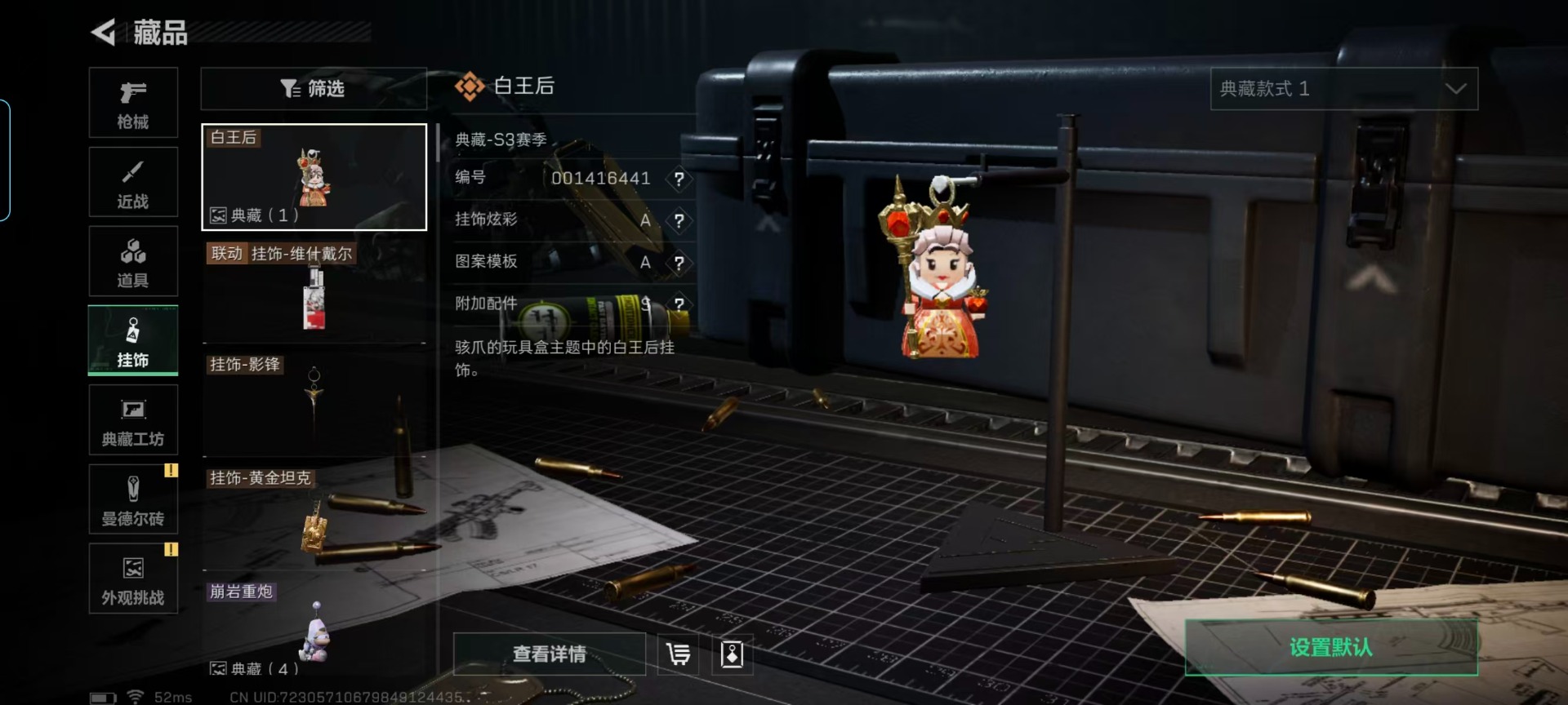 SJZQM438462三角洲行动账号详情图4